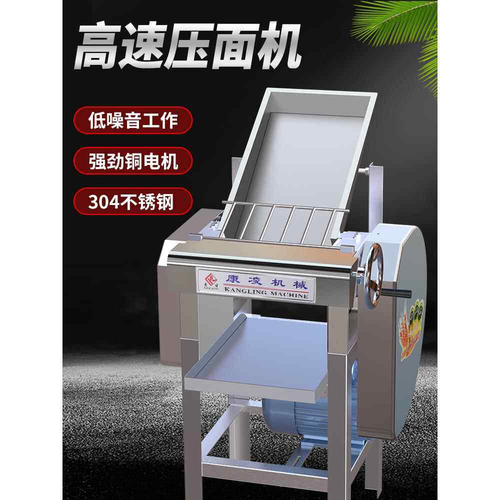 110高速面条机商用大型电动多功能不锈钢全自动面条机