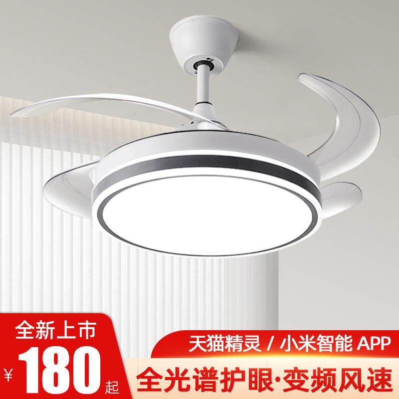 led风扇灯 全光谱家用吊扇灯客厅卧室遥控隐形风扇灯具餐厅风扇灯