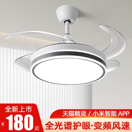 led风扇灯 全光谱家用吊扇灯客厅卧室遥控隐形风扇灯具餐厅风扇灯