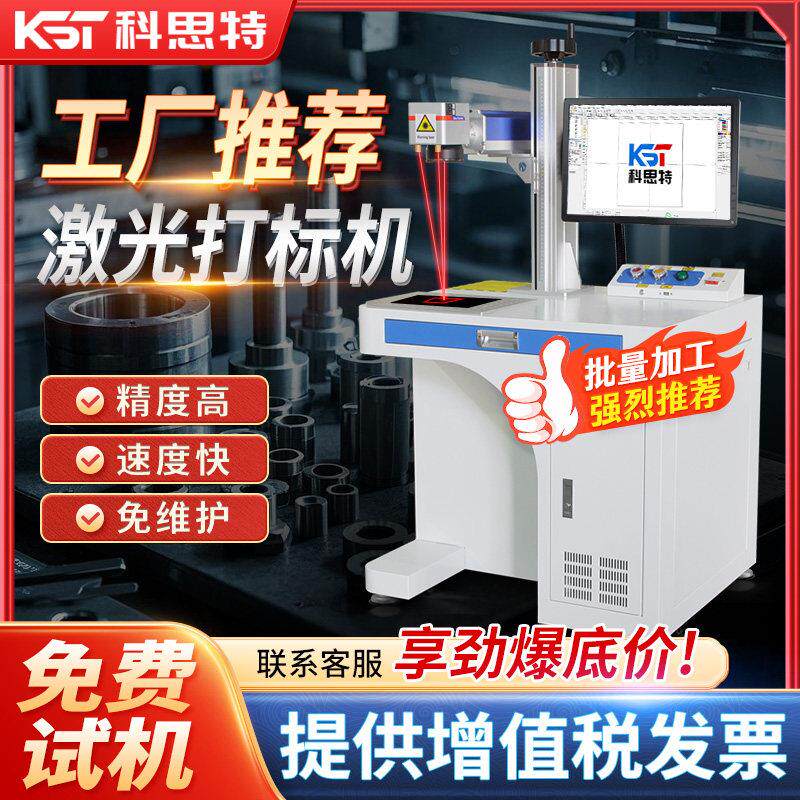 工业激光打刻机小型工厂不锈钢塑料铭牌金属刻字机商用激光雕刻机