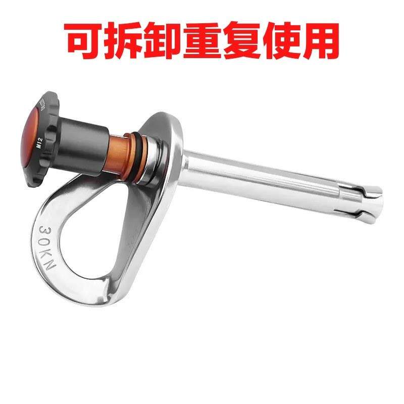 可拆卸锚点蓬胀螺丝攀岩户外帐篷搭建高空作业岩钉门窗空调安装