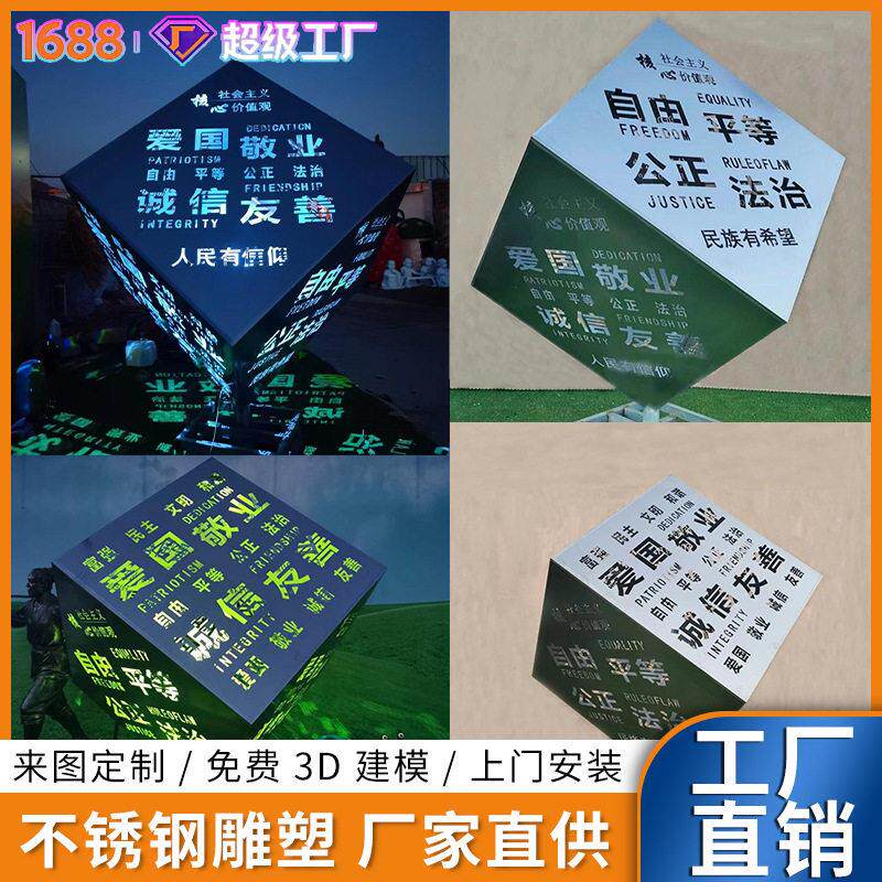 不锈钢镂空魔方雕塑发光字母标志金属定制公园广场园林景观
