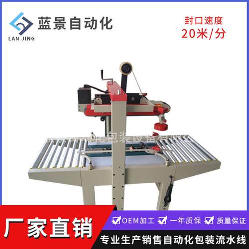 封口机上下驱动一字型封箱机 5050FA纸箱长度不限封箱器
