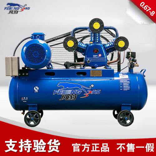 5.5KW皮带式空压机气泵0.67/8铜线电机工业型空气压缩机