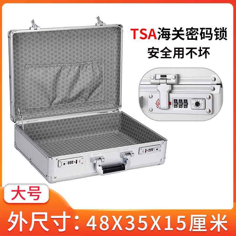 正品密金码带锁收纳装钱现金贵重险物品储物保盒铝合手提行李箱小