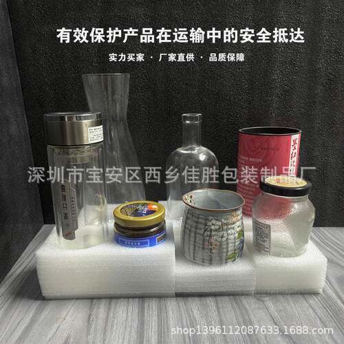 PE玻珍珠棉托装ZEG气E泡垫常规包圆形璃瓶运输防撞套瓶底托盘