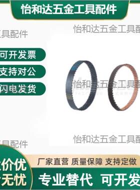 替代m思米同步带C-TTBN-T5 T10 TTBU-T5- C-HTBN/TTBOA宽度100