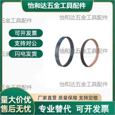 怡和达梯形齿橡胶同步带ECJ31-L-050/075-23~447 /ECJ31-L-050-67