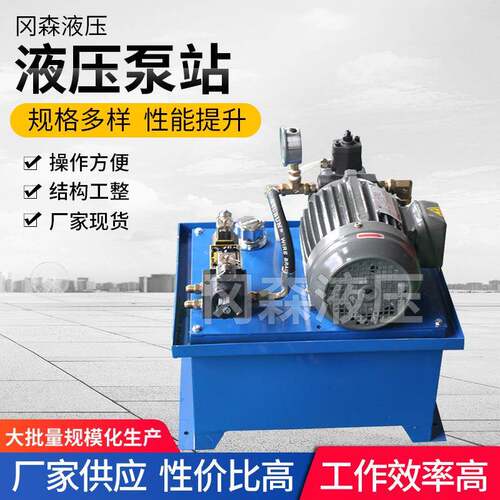 厂家供应纠偏液压成套系统小型液压站数控车床卡盘配套液压泵站