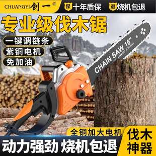 220V小型电链锯手持式 创一电锯伐木锯大功率家用插电式 电动链条锯