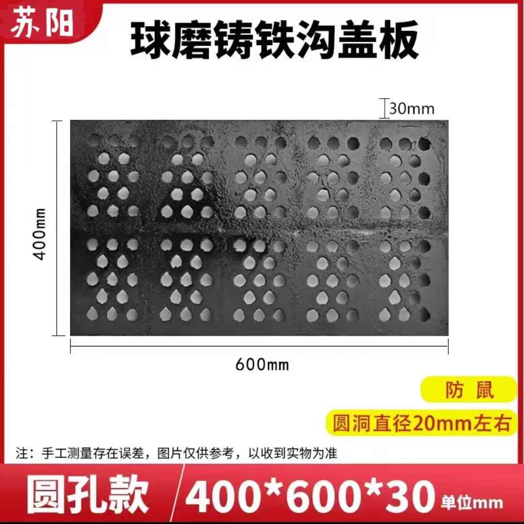 球墨铸铁下水道盖板地沟水沟盖板格栅雨水篦子井盖排水沟盖板厂家