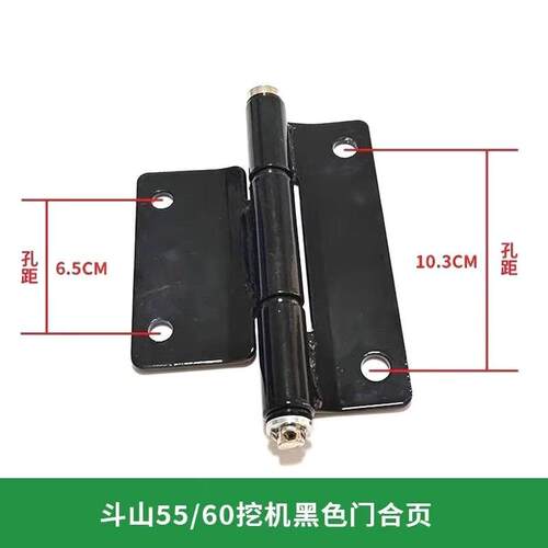 挖掘机斗山大宇60-7 DX55/60驾驶室门合页固定铰链车门合叶配件