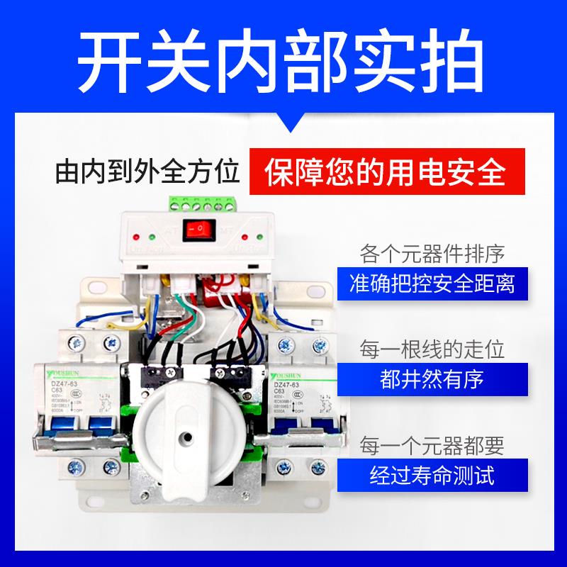 高档双电源自切换开关家用断电双停电动路向双自动转换控制器单相