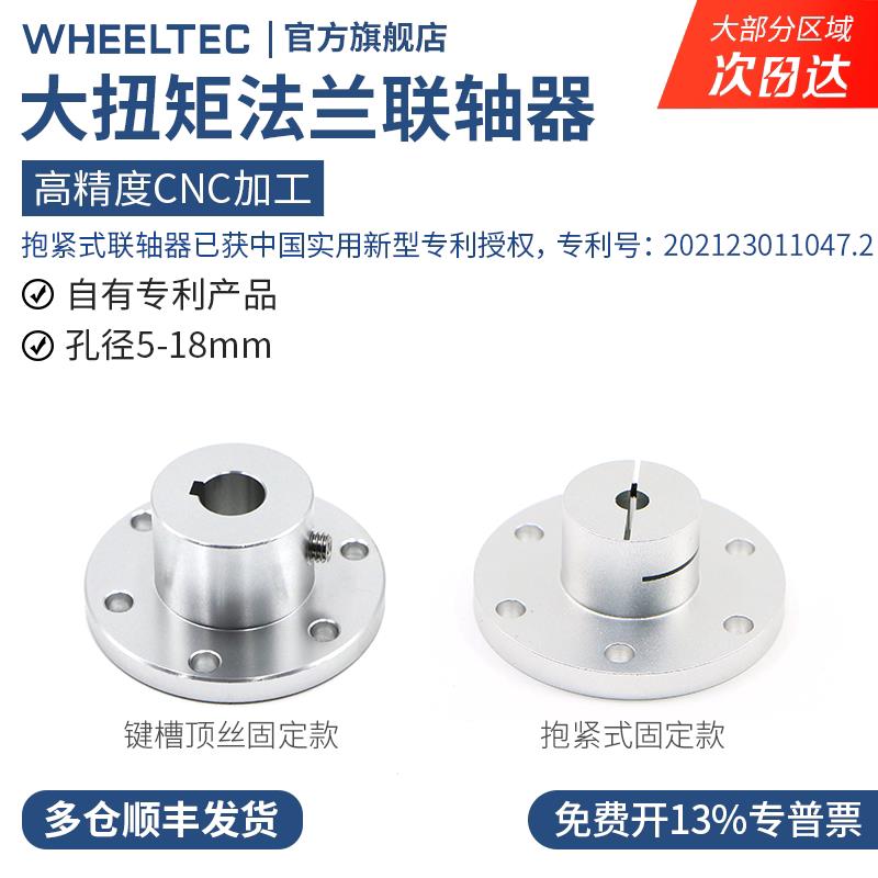 大扭矩法兰联轴器内径可选抱紧式带键槽优质6061高强度铝合金麦轮