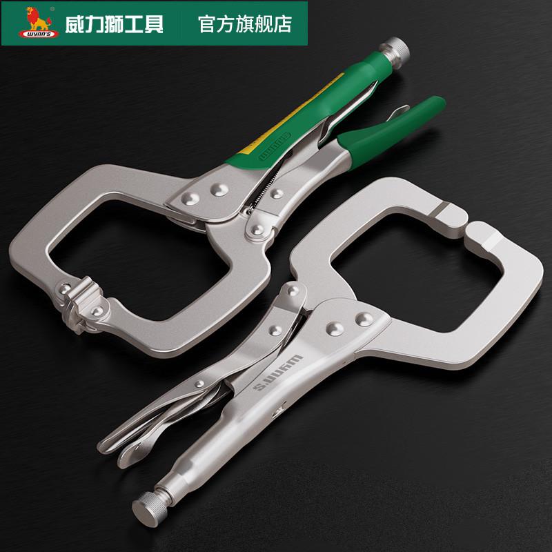 威狮型大力钳工业级多功压力钳力9寸木工夹具固定工具C夹钳1能8寸