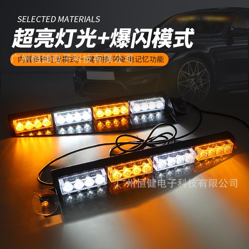 3紧2LED遮阳板闪灯条车内一拖二铲风挡光玻璃仪表板遮阳板急危险