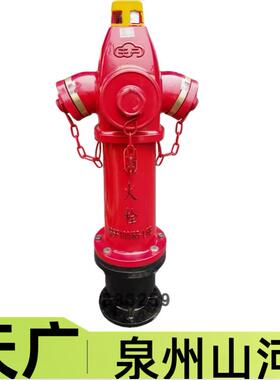 天广牌泉州山河快开调压防撞型地上消火栓SSF SST SSFT系列室外栓