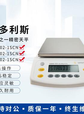 GL3202-1SCN赛多利斯电子天平0.01g实验室电子天平仪器黄金珠宝秤