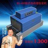 6030型收缩机 远红外线收缩机 链式多功能热收缩包装机自动封膜机,办公设备/耗材/相关服务,收缩机,淘宝优惠券,粉丝福利购,淘宝优惠卷