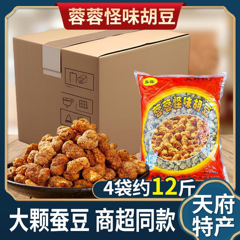 四川蓉蓉怪味胡豆商用成都特产零食袋装麻辣休闲蚕豆怀旧小吃12斤