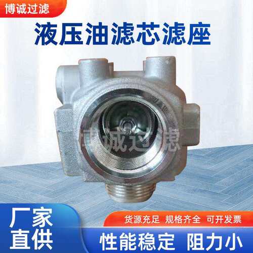 厂家液压油滤芯滤座油水分离过滤过滤材料