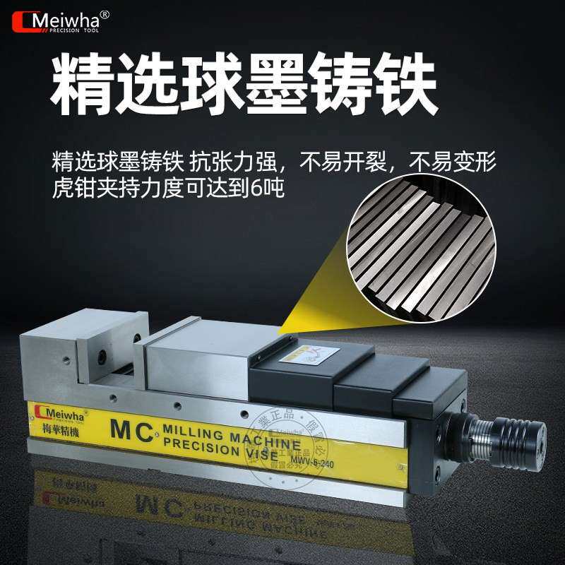 台湾梅华液压平口钳油压精密虎钳MC气动CNC加工中心机械倍力台钳