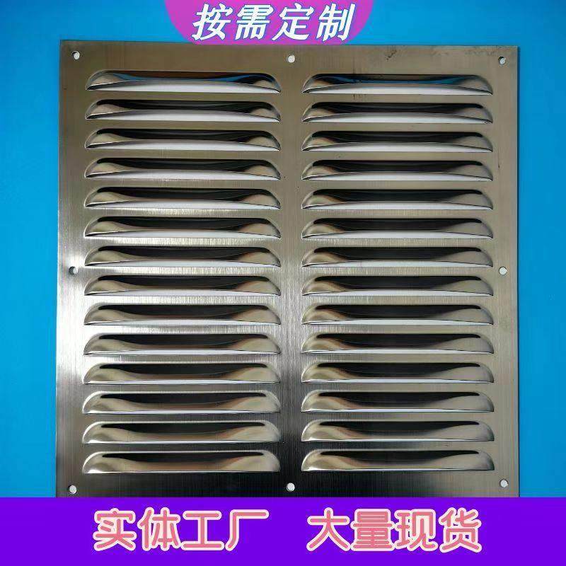 定制铁铝合金不锈钢百叶窗通风口防雨透气电机柜散热冲压孔百叶板