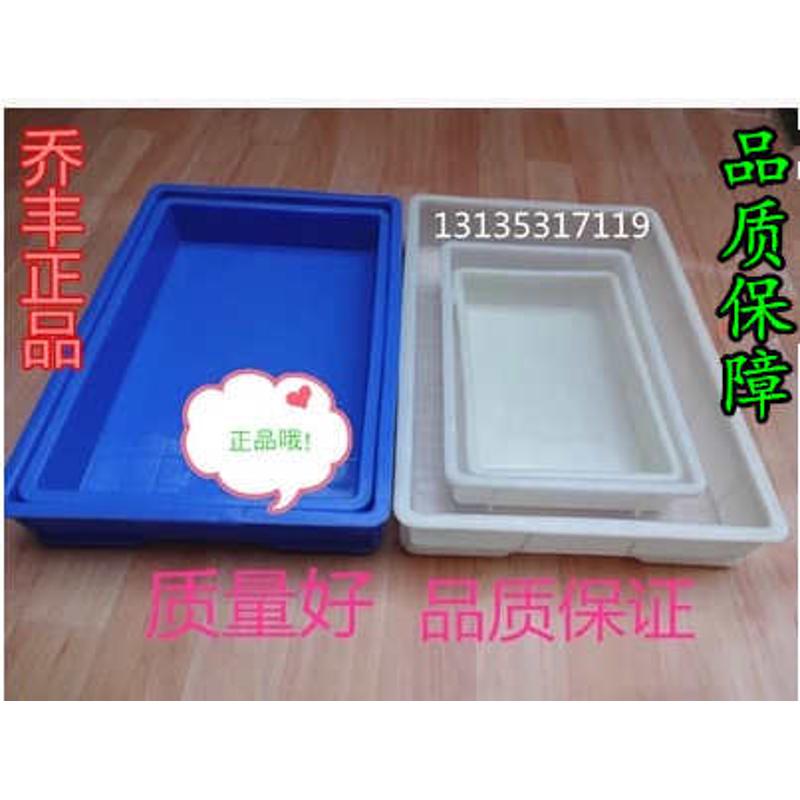 厂家直销加厚长方盆面包箱冷冻方盘塑料周转箱零件箱收纳盘塑
