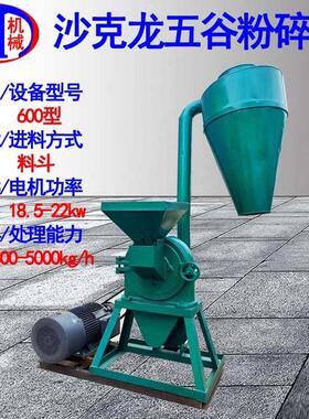 沙克龙五谷粉碎机铸钢双层磨盘磨粉用600型齿爪龙机械锤片式杂粮