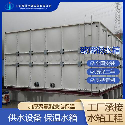 玻璃钢水箱FRP保温水箱人防生活工业用水拼接玻璃钢水塔