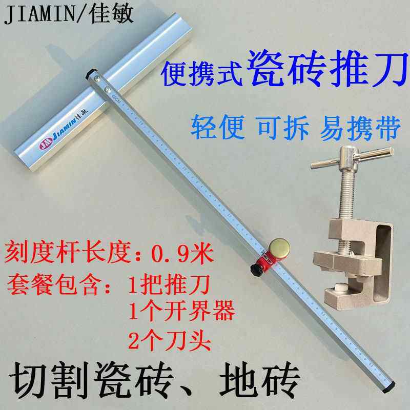 高档敏瓷器玻璃推刀玻璃刀砖佳t型推刀开界切割划瓷砖厚玻璃手动
