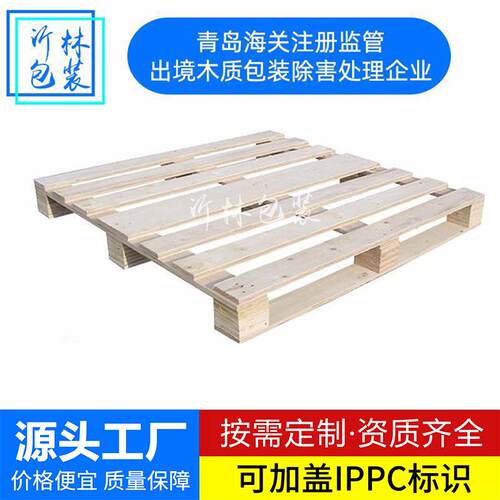 胶合板托盘免熏蒸托盘熏蒸托盘免熏蒸木托盘木栈板木卡板厂家