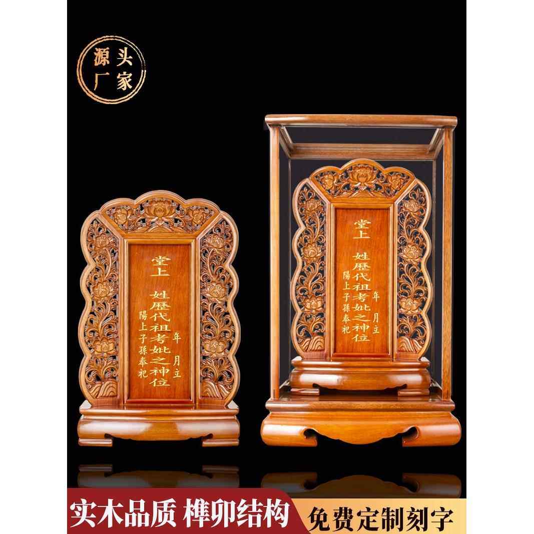 宗祠祖先排位牌位祖宗家用神位定制实木神主牌供奉父母天地保仙家