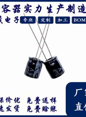 UAH1108xONG直插铝电解电容器14108*916v70Hfu16v贴片功放电源