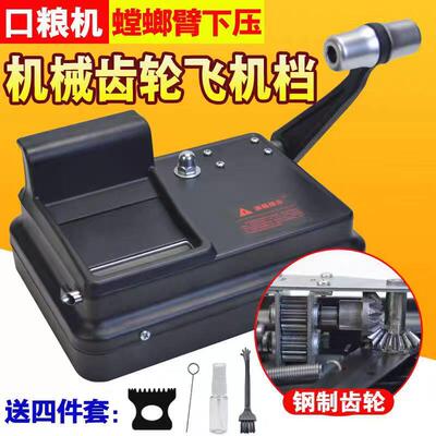 新款飞天齿轮螳螂臂下压式手动卷烟器6.5/8.0/5.5卷管机卷烟机