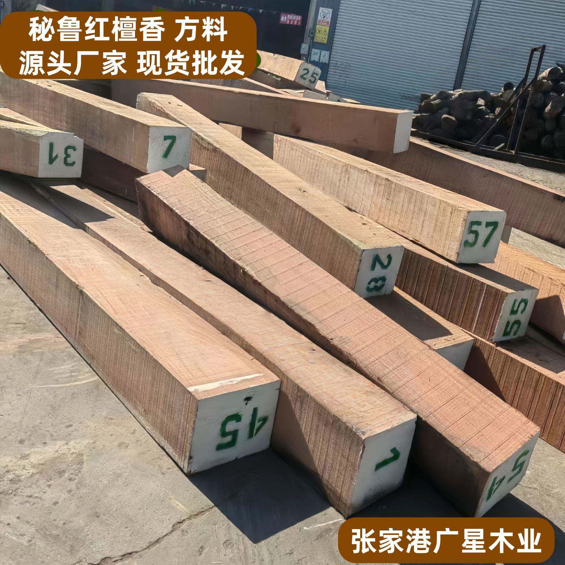 厂家红檀香方料原木适用家具 室内装修 雕刻 工艺品 园林古建