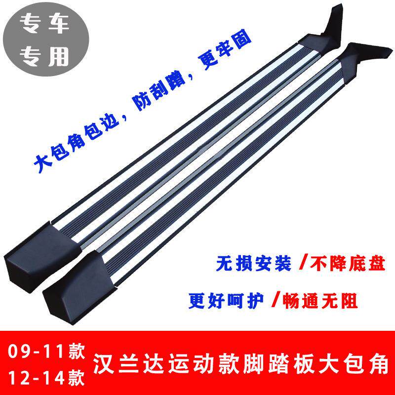 09-11款汉兰达脚踏板12-14款汉兰达侧踏板汉兰达迎宾踏板防刮踏板