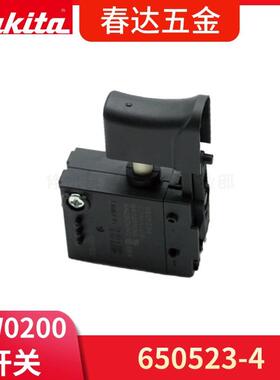 牧田 电动工具TW0200 冲击扳手 650523-4开关 原厂配件