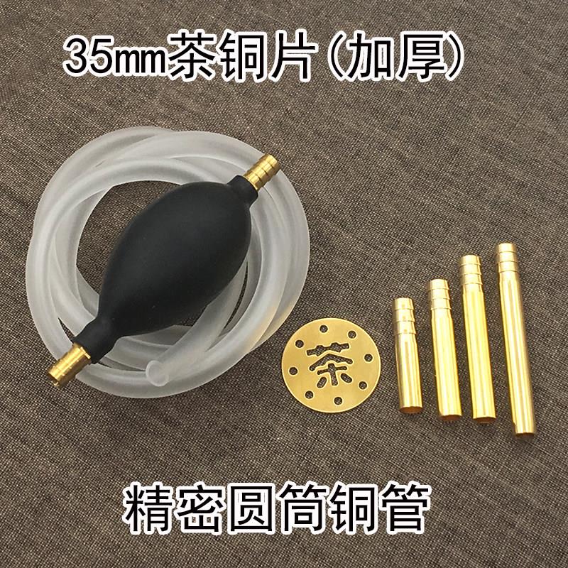 茶盘漏水铜片铜管小号茶片吸水球排水管下水直角铜弯头茶具零配件