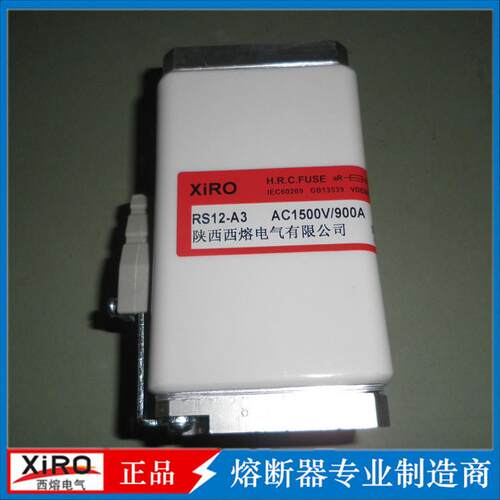 s厂家西熔熔断器RS12-A3 AC1500V/900A快速低压熔断器
