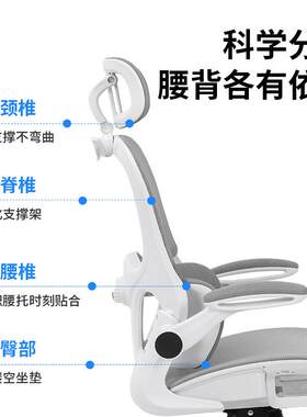 人椅体躺工学椅护腰电脑子家用舒适久坐公椅靠背可电办竞转926椅