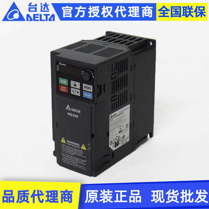 原装Delta台达变频器MS300系列VFD32AMS43ANSAA 15KW三相变频器