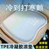 通用 车座垫卡通渐变屁垫感透气冰感凝胶坐垫四季 适用新款 汽车夏季