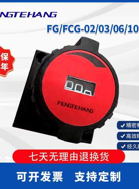 FENGTEHANG流量控制阀单向调速阀调速头FG/FCG-02/03/06/10