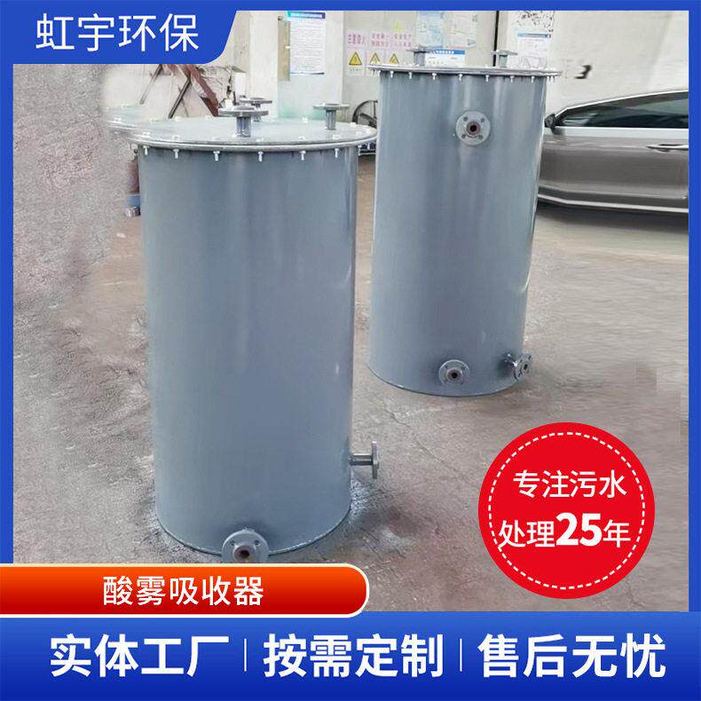 PVC雾吸收吸器pp酸雾雾气吸收车间喷淋式酸酸性气体收器