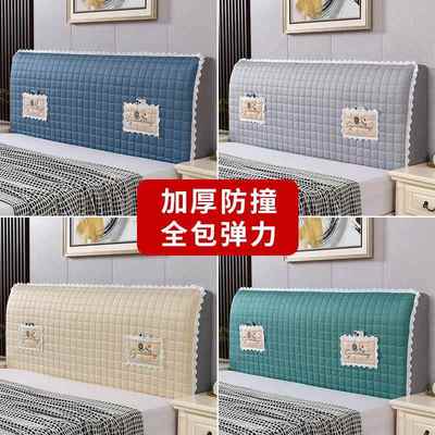 新款床头罩加厚夹绵床头套软包木板床头全包弹力防尘罩可拆