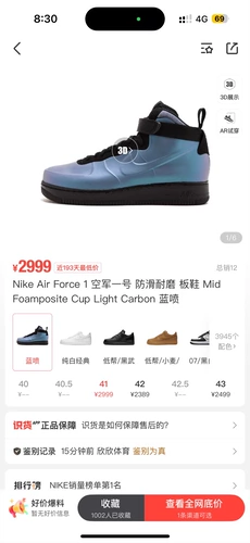 AIR FORCE 1 FOAMPOSITE CUP