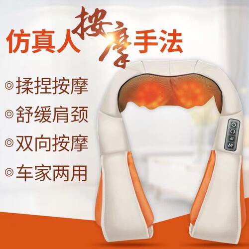 彷真人颈椎按摩器加热多功能全身车家揉捏捶打披肩颈肩背腰按摩仪