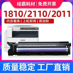 S2011 适用 S2420 S2220复印机套鼓 S211 富士施乐S1810硒鼓S2010