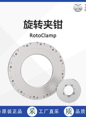 德国直采HEMA旋转夹钳RotoClamp 多型号